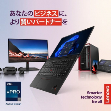 Lenovo ビジネス向けPC - ThinkPad & vProシリーズ