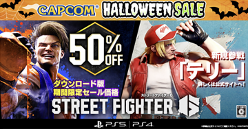 CAPCOM ハロウィンセール