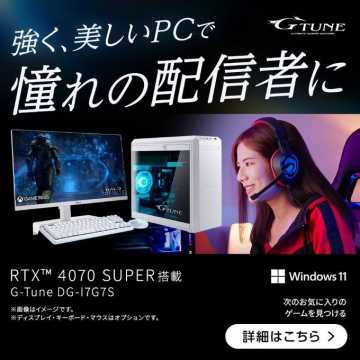 G-Tune RTX 4070 SUPER搭載PCキャンペーン