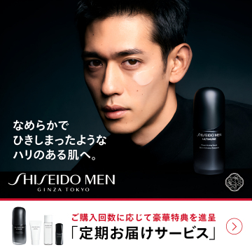 SHISEIDO MEN ULTIMUNE 定期お届けサービス：ハリ肌へ