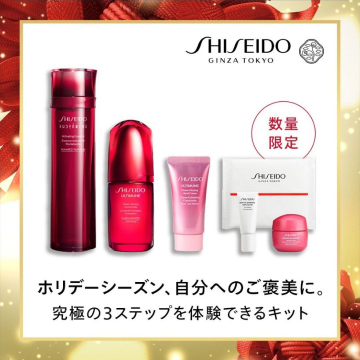 SHISEIDO ホリデーシーズン限定スキンケアキット