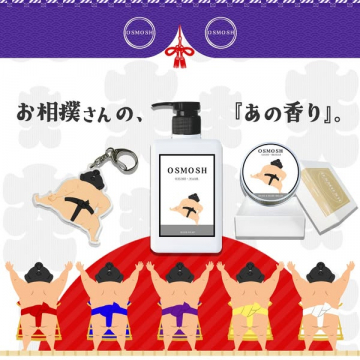 お相撲さんの『あの香り』を再現したOSMOSH力士コスメ