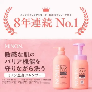 ミノン 全身シャンプー