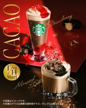 スターバックス新作カカオストロベリームースドラテ