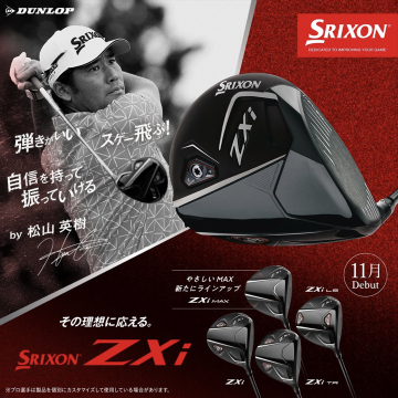 SRIXON ZXi ゴルフクラブ 新登場