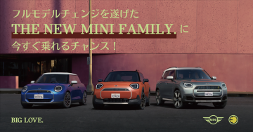 THE NEW MINI FAMILY フルモデルチェンジ新登場