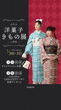 ふりふ主催 洋菓子テーマの着物展示会in渋谷