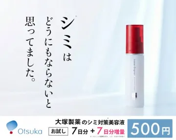 大塚製薬シミ対策美容液InnerSignalお試しセット
