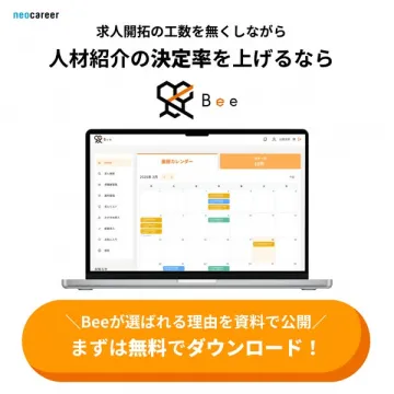 人材紹介の決定率向上・工数削減ツールBee