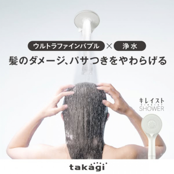 キレイスト SHOWER 髪ダメージケア浄水シャワー