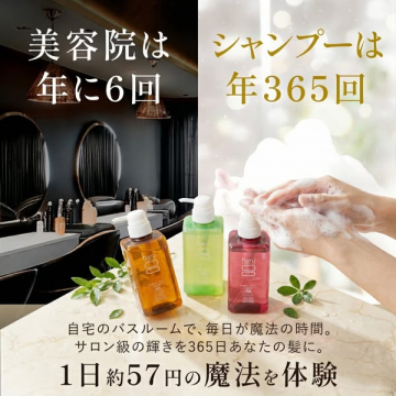 毎日使えるサロン級シャンプーharu