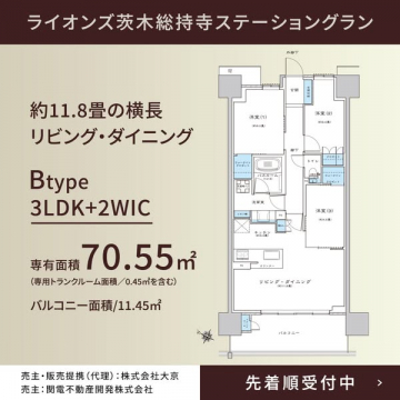 ライオンズ茨木総持寺ステーショングラン Btype間取り情報