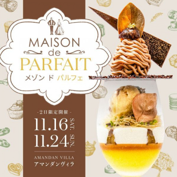 MAISON de PARFAIT ～特別なパフェ体験～