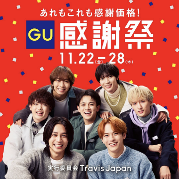 GU 感謝祭 あれもこれも感謝価格！