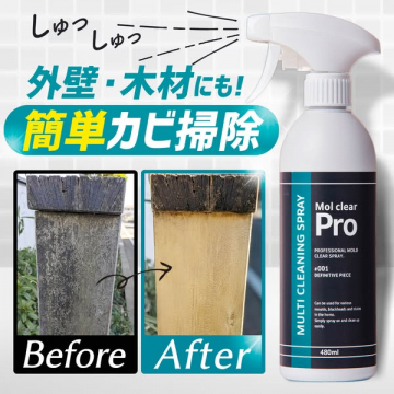 Mol clear Pro 外壁木材用カビ掃除スプレー