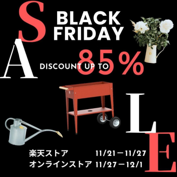 ブラックフライデーセール 最大85％OFF