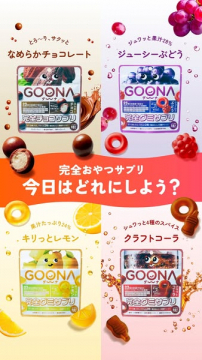GOONA 完全おやつサプリ 全4種のフレーバー紹介