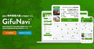 岐阜の物件数最大級の不動産ポータル「GifuNavi」