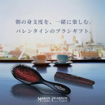 メイソンピアソン バレンタインブラシギフト