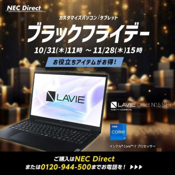 NEC Direct ブラックフライデーセール