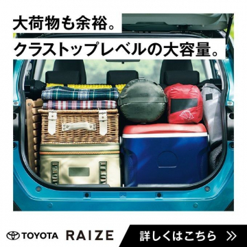 TOYOTA RAIZE クラス最高の収納力SUV