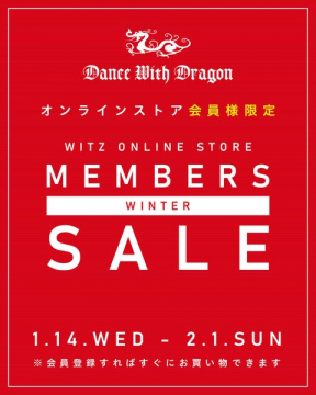 Dance With Dragon WITZオンラインストア会員限定ウィンターセール