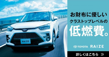 TOYOTA RAIZE クラストップレベルの低燃費SUV