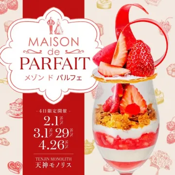 メゾンドパルフェの限定苺パフェイベント