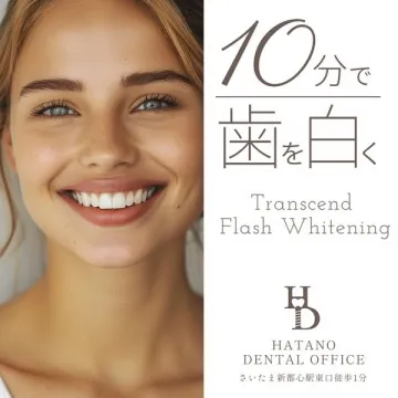 10分で完了！歯を白くするホワイトニングサービス