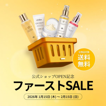 d'Alba公式ショップOPEN記念ファーストSALE