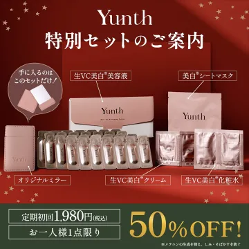 Yunth 特別セット（生VC美白美容液・シートマスク・クリーム・化粧水・オリジナルミラー）