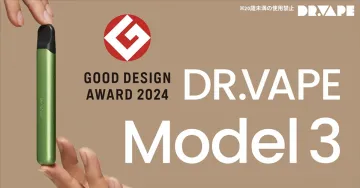 DR.VAPE Model 3（GOOD DESIGN AWARD 2024受賞製品）