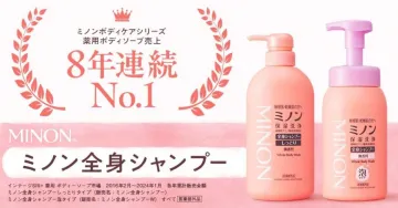 ミノン全身シャンプー 保湿洗浄で敏感肌・乾燥肌を守る薬用ボディソープ