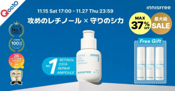 イニスフリー レチノール シカ リペア アンプル 最大37%OFFセール