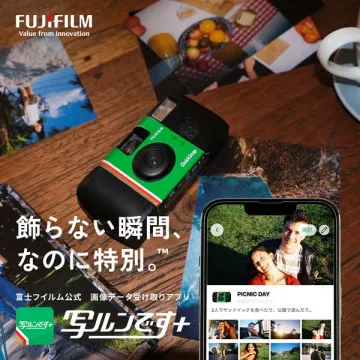 写ルンです＋：撮り切りカメラ写真の画像データ化アプリ
