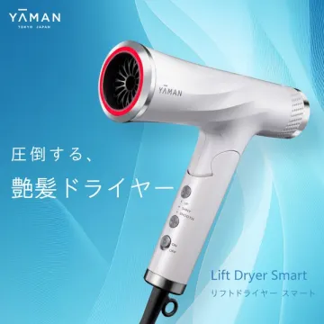 YAMANリフトドライヤースマート 圧倒する艶髪を実現する美容家電