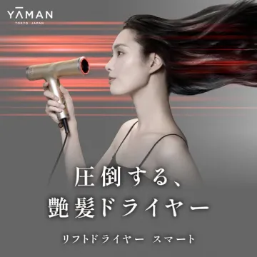 YAMANの艶髪ドライヤー リフトドライヤー スマート