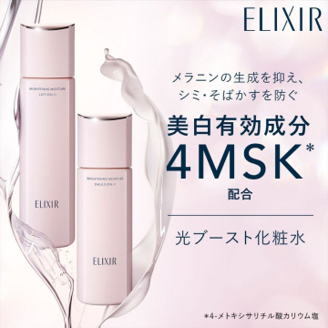 ELIXIR 光ブースト化粧水 美白有効成分4MSK配合