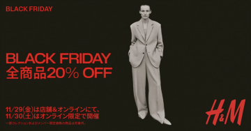 H&M ブラックフライデーセール 全商品20%OFF