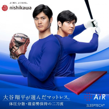 西川AiRマットレス 大谷翔平モデル