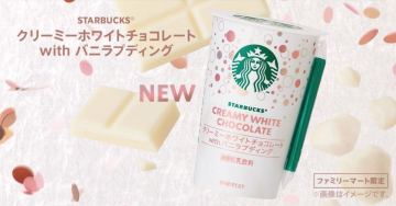 スターバックス クリーミーホワイトチョコレート with バニラプディング