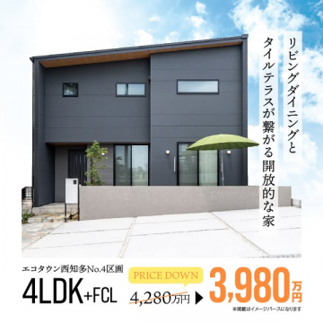 エコタウン西知多No.4区画 新築戸建て販売