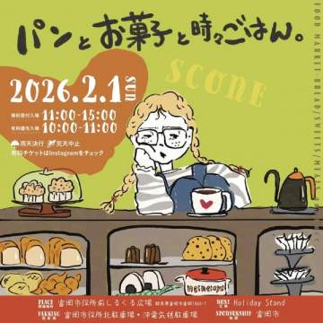 パンとお菓子と時々ごはん。食品マーケット