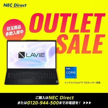 NEC Direct アウトレットセール