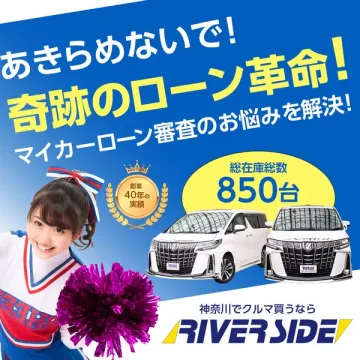 マイカーローン審査解決！奇跡のローン革命
