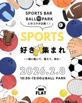 スポーツ好きが集まるBALL PARKコラボ交流イベント