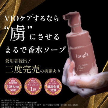 laugh. Intimate Wash