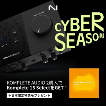 KOMPLETE AUDIO 2 & KOMPLETE 15 Select キャンペーン