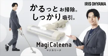 IRIS OHYAMA MagiCreena（マジカリーナ）コードレススティッククリーナー