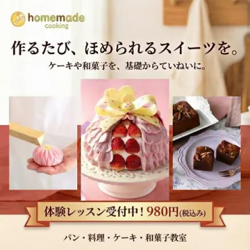 homemade cookingスイーツ料理教室 体験レッスン受付中